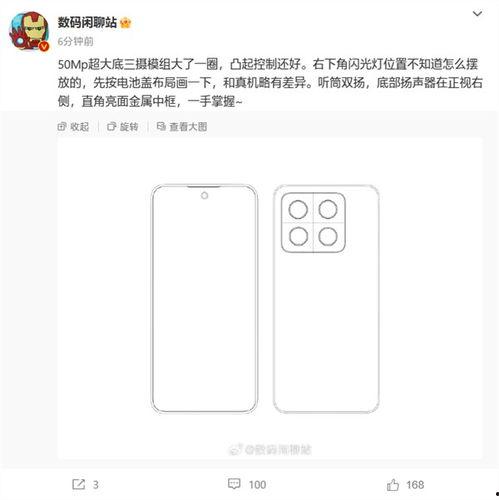 小米14最新爆料的尺寸,全面屏新高度，视觉体验再升级  第1张