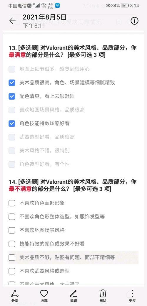 王牌战士2 爆料视频,视觉盛宴与战术革新，揭秘游戏新篇章！  第1张